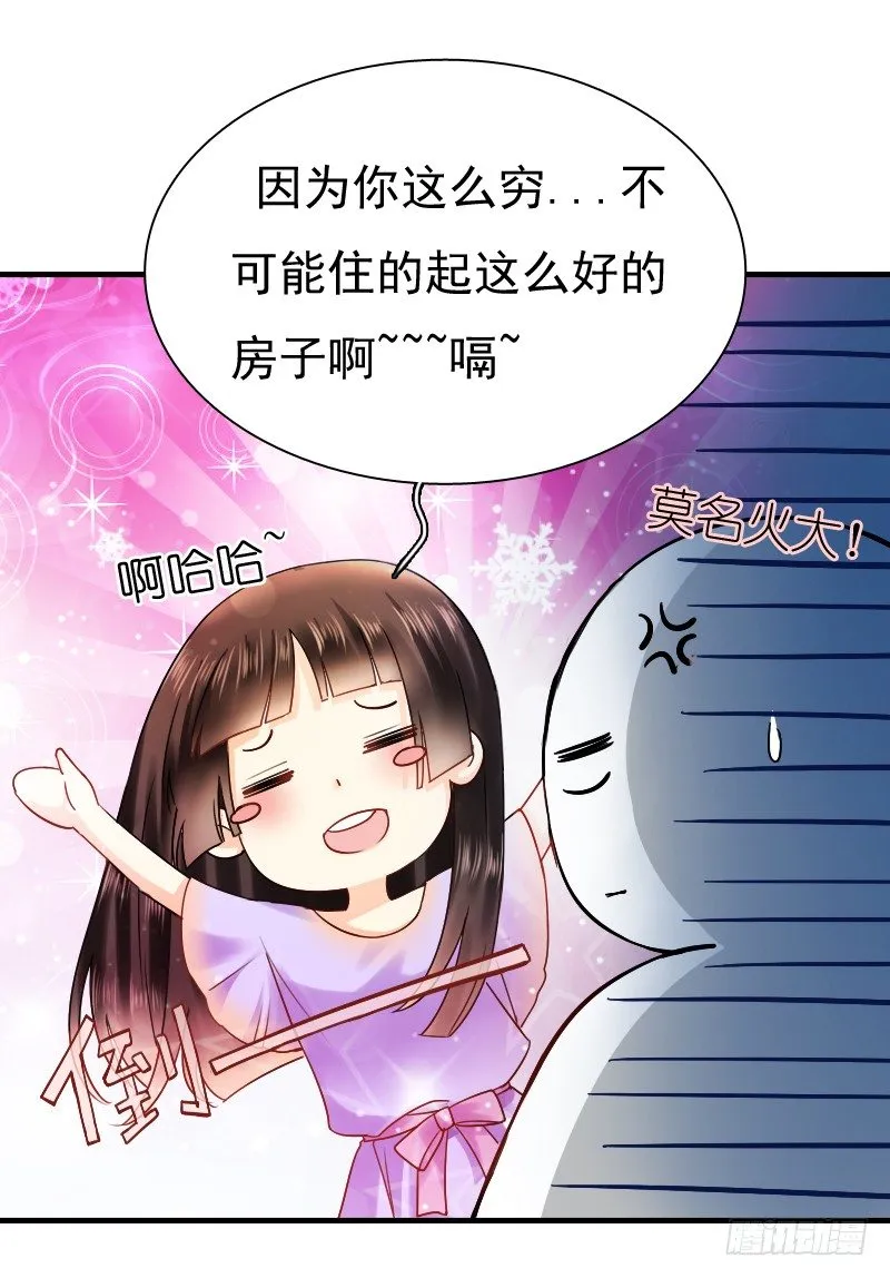 你觉得你需要我吗 第16页