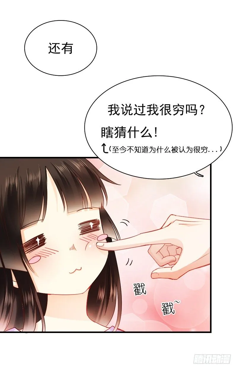 你觉得你需要我吗 第19页
