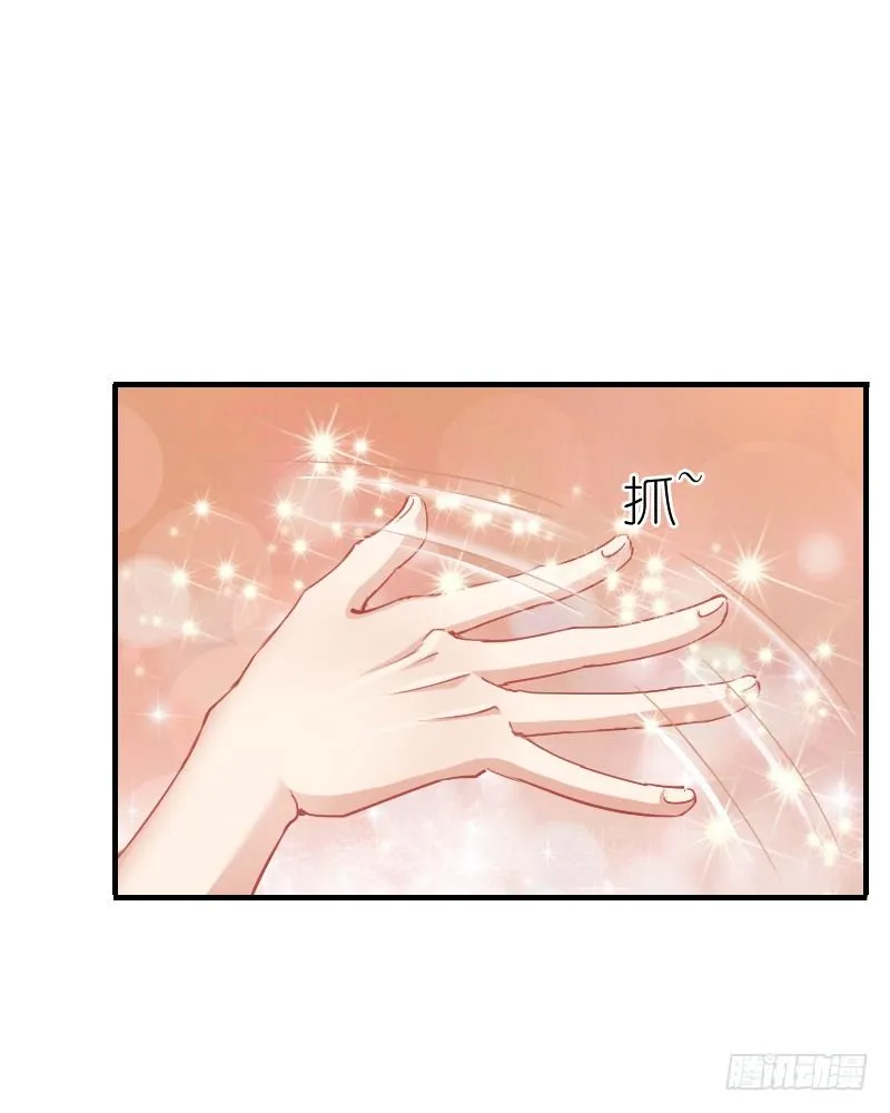 你觉得你需要我吗 第28页