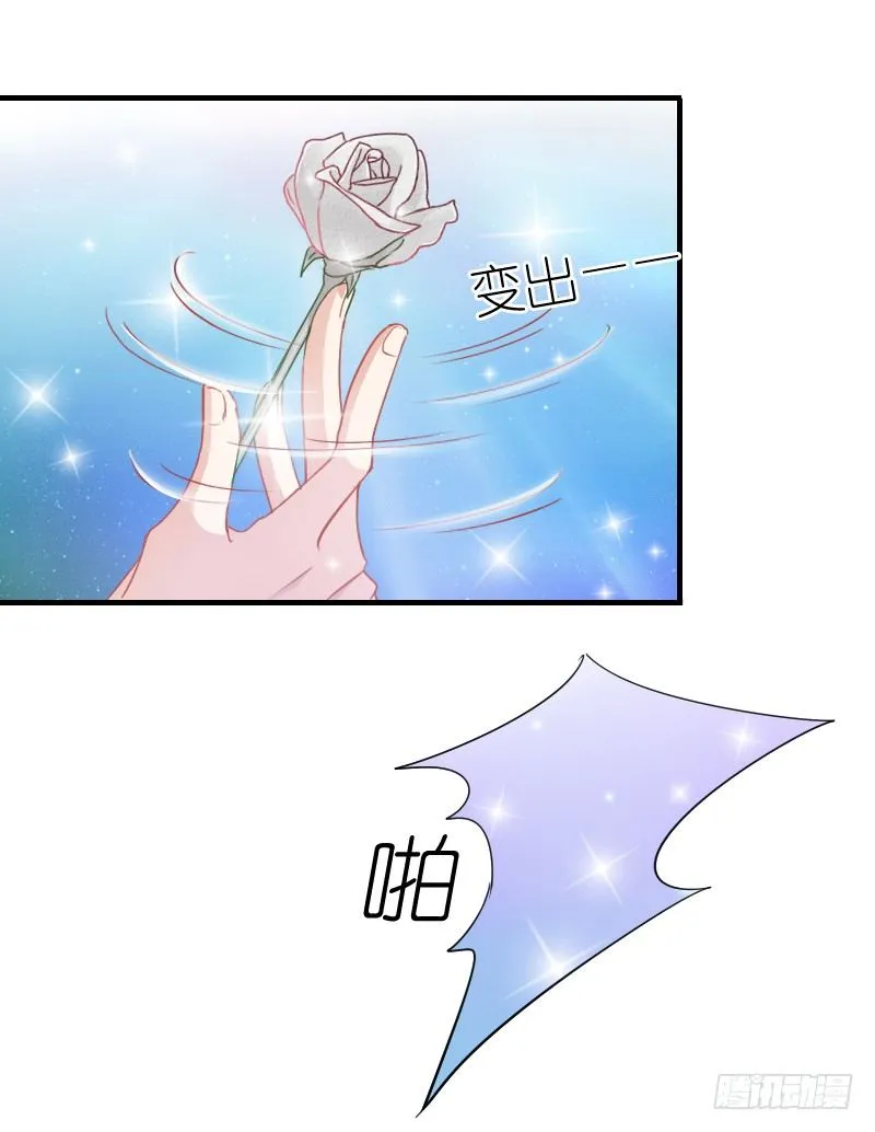 你觉得你需要我吗 第29页