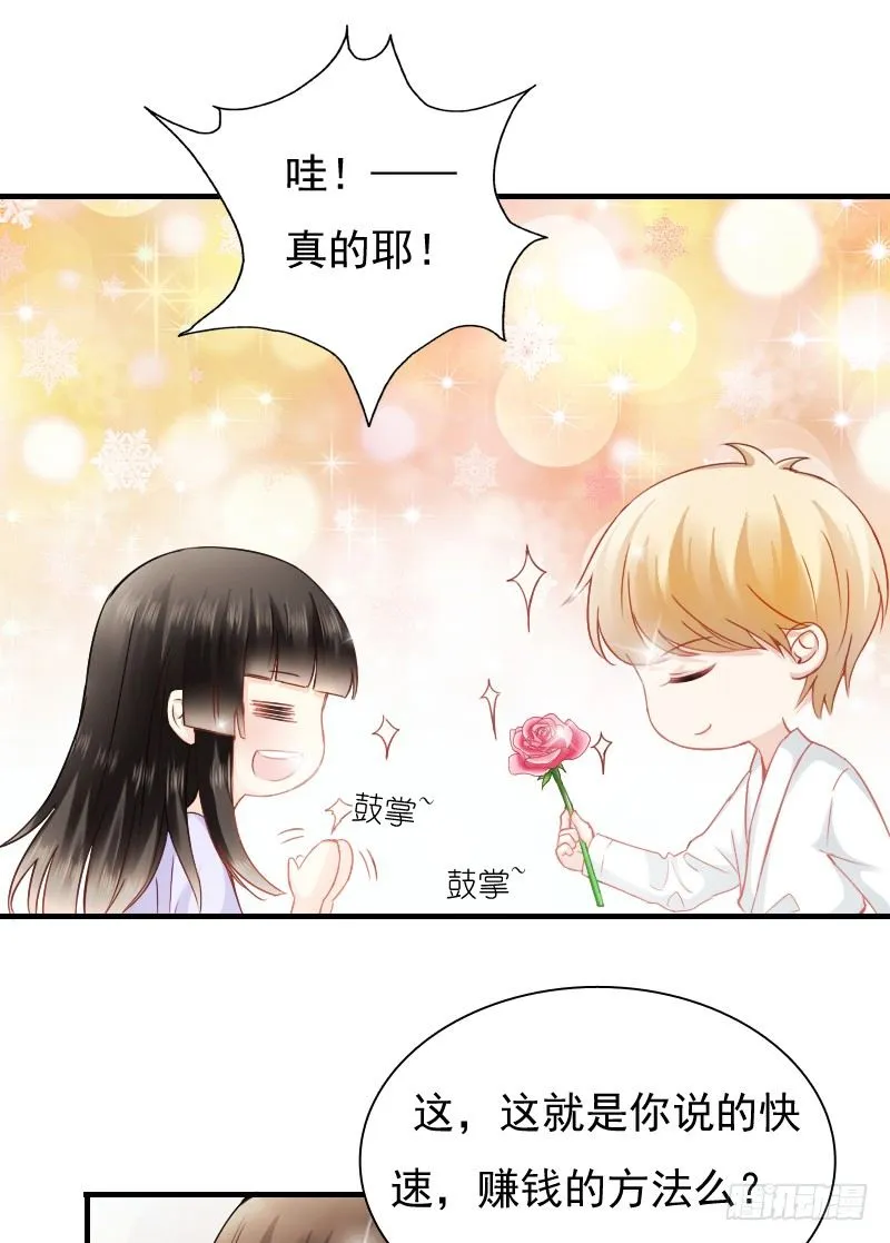 你觉得你需要我吗 第31页
