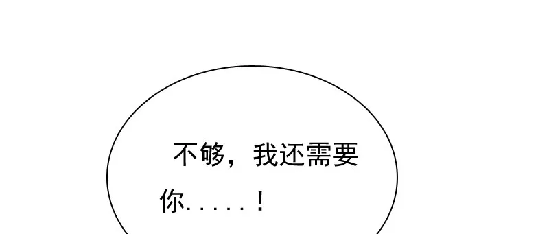 你觉得你需要我吗 第33页