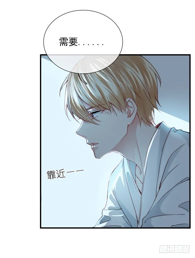 你觉得你需要我吗 第36页