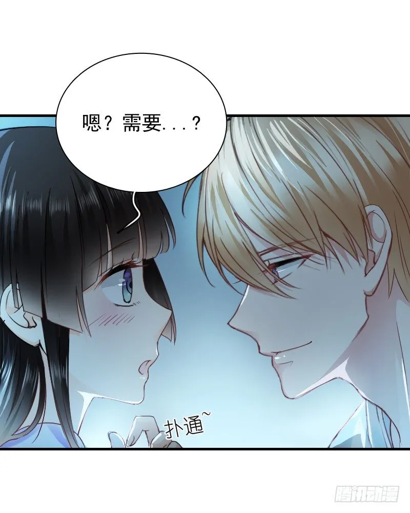你觉得你需要我吗 第37页