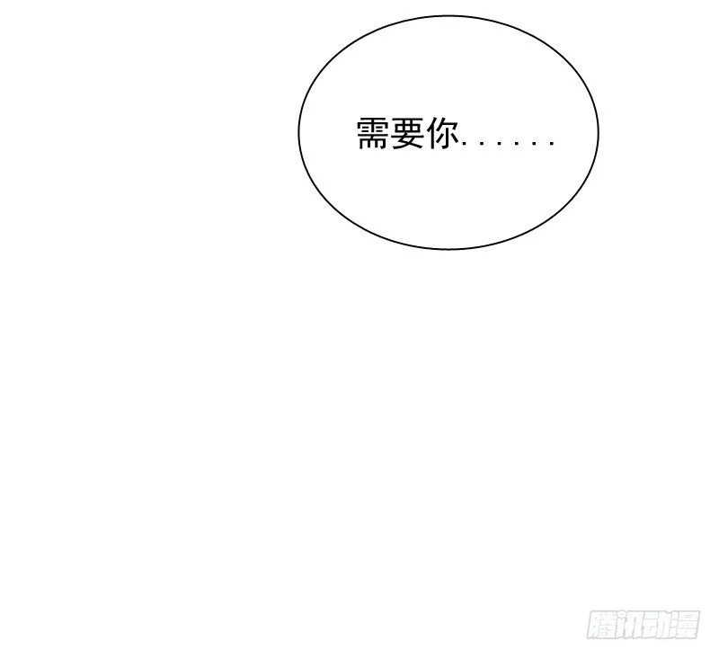 你觉得你需要我吗 第38页