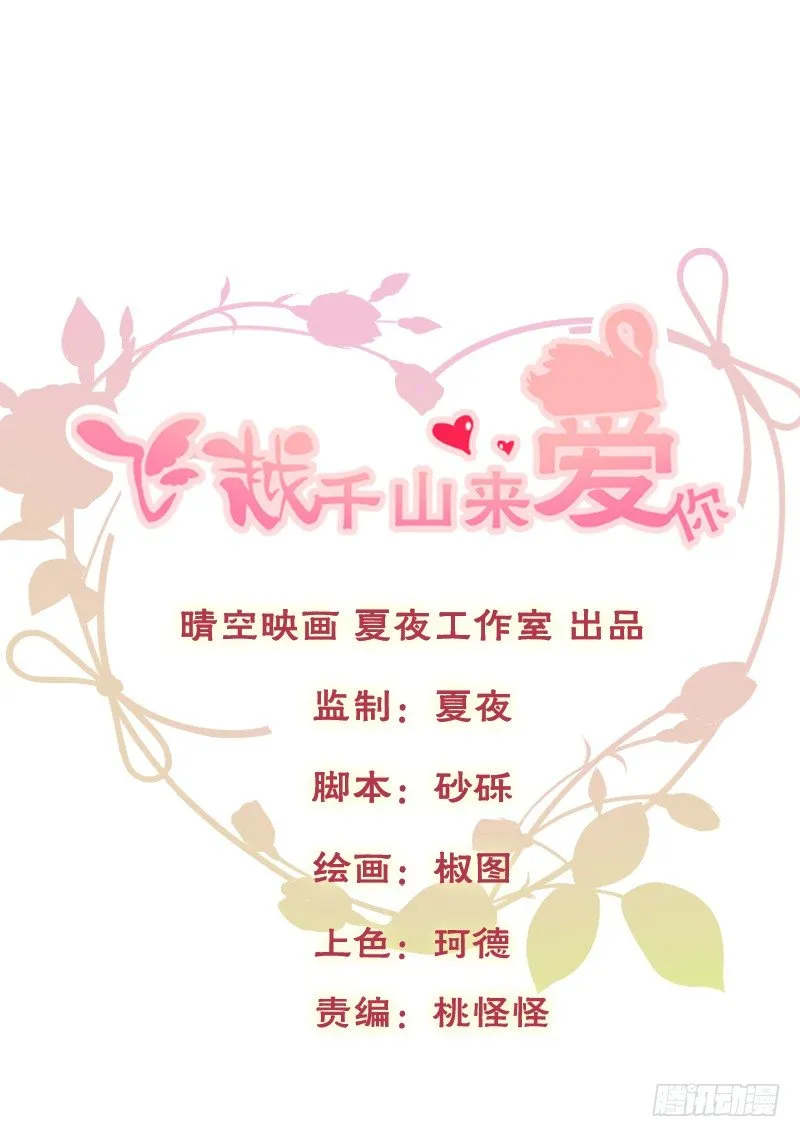 抱着你，就像抱着全世界 第1页