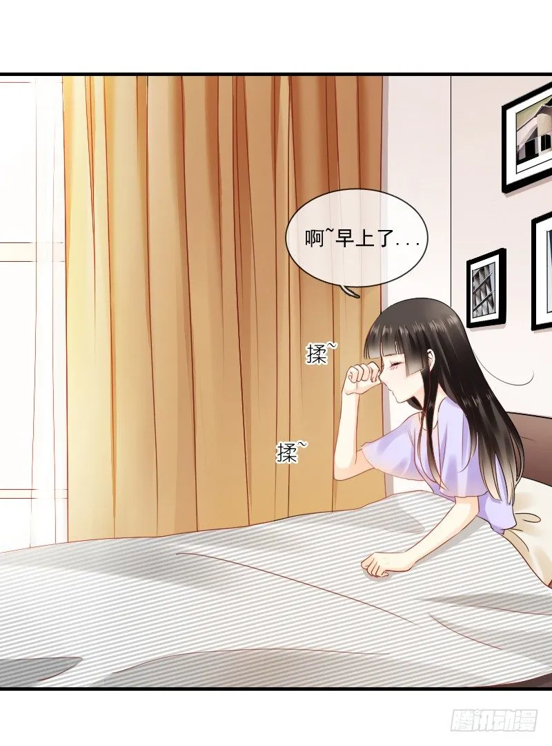 抱着你，就像抱着全世界 第26页