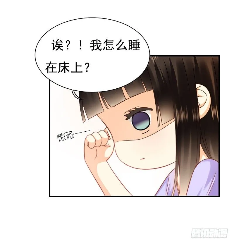 抱着你，就像抱着全世界 第27页