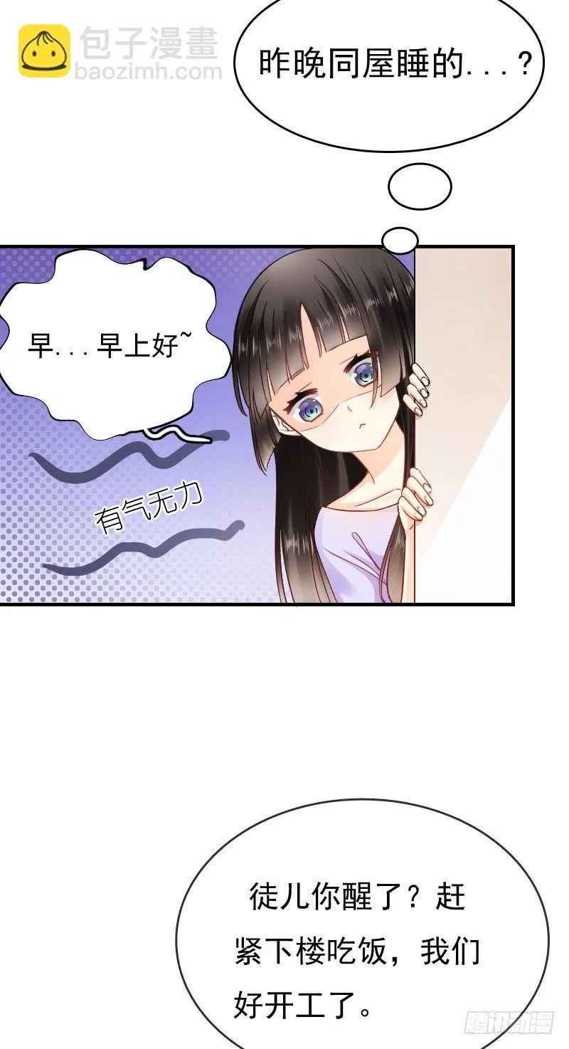 抱着你，就像抱着全世界 第32页