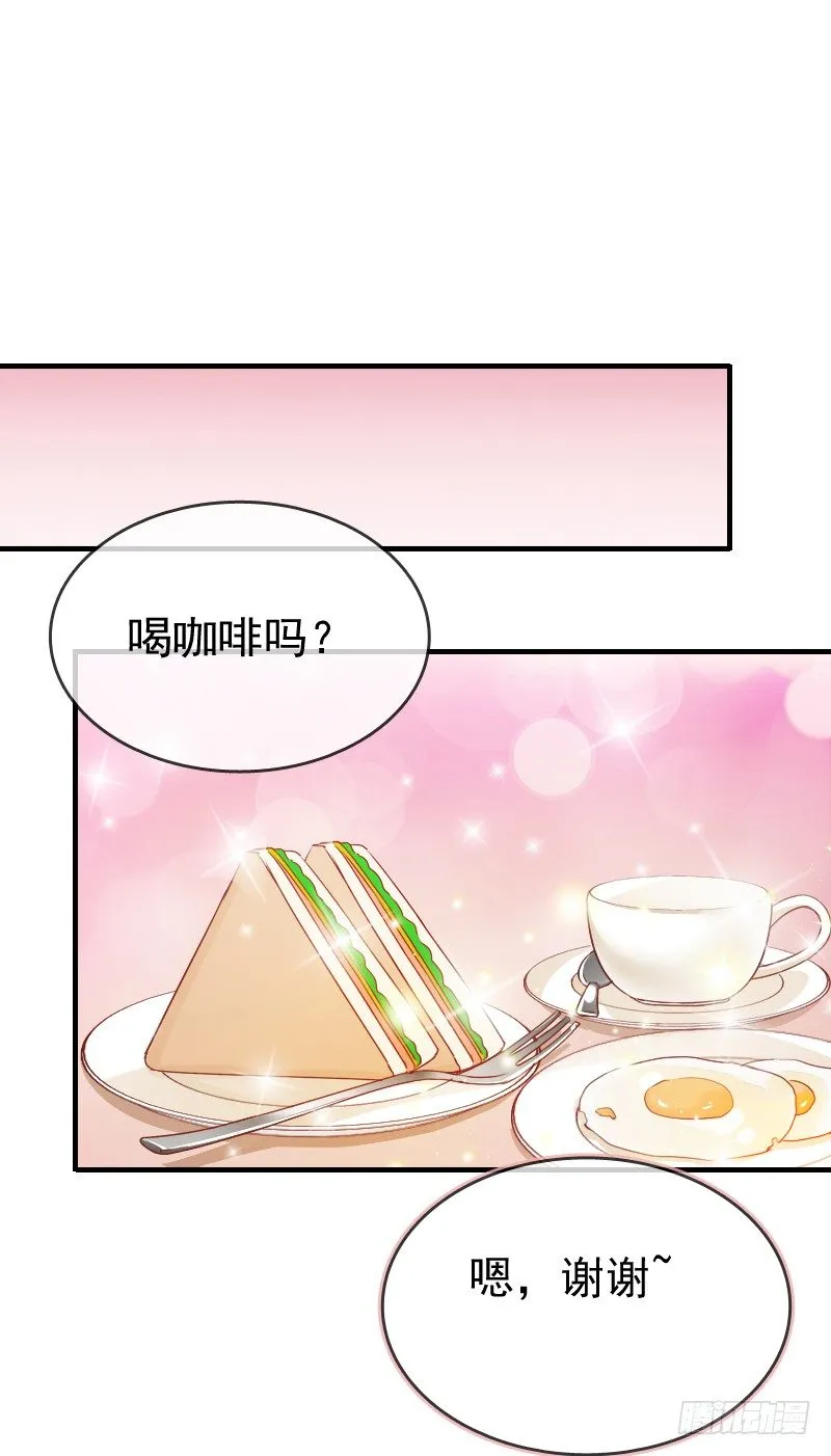 抱着你，就像抱着全世界 第41页