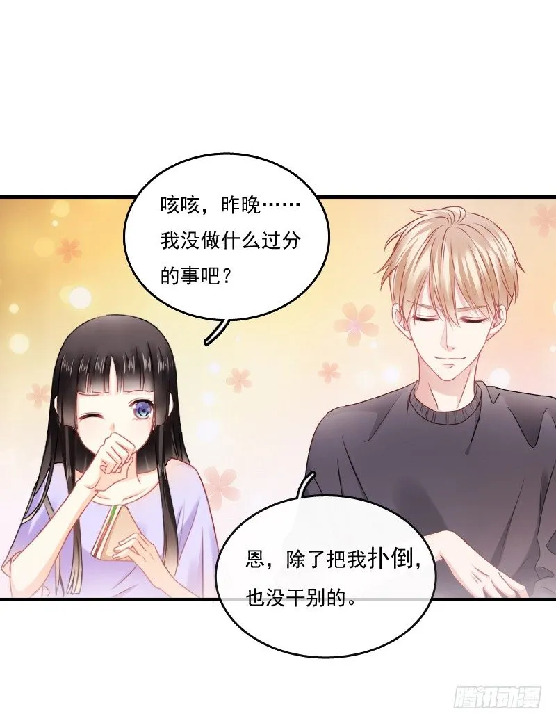 抱着你，就像抱着全世界 第44页