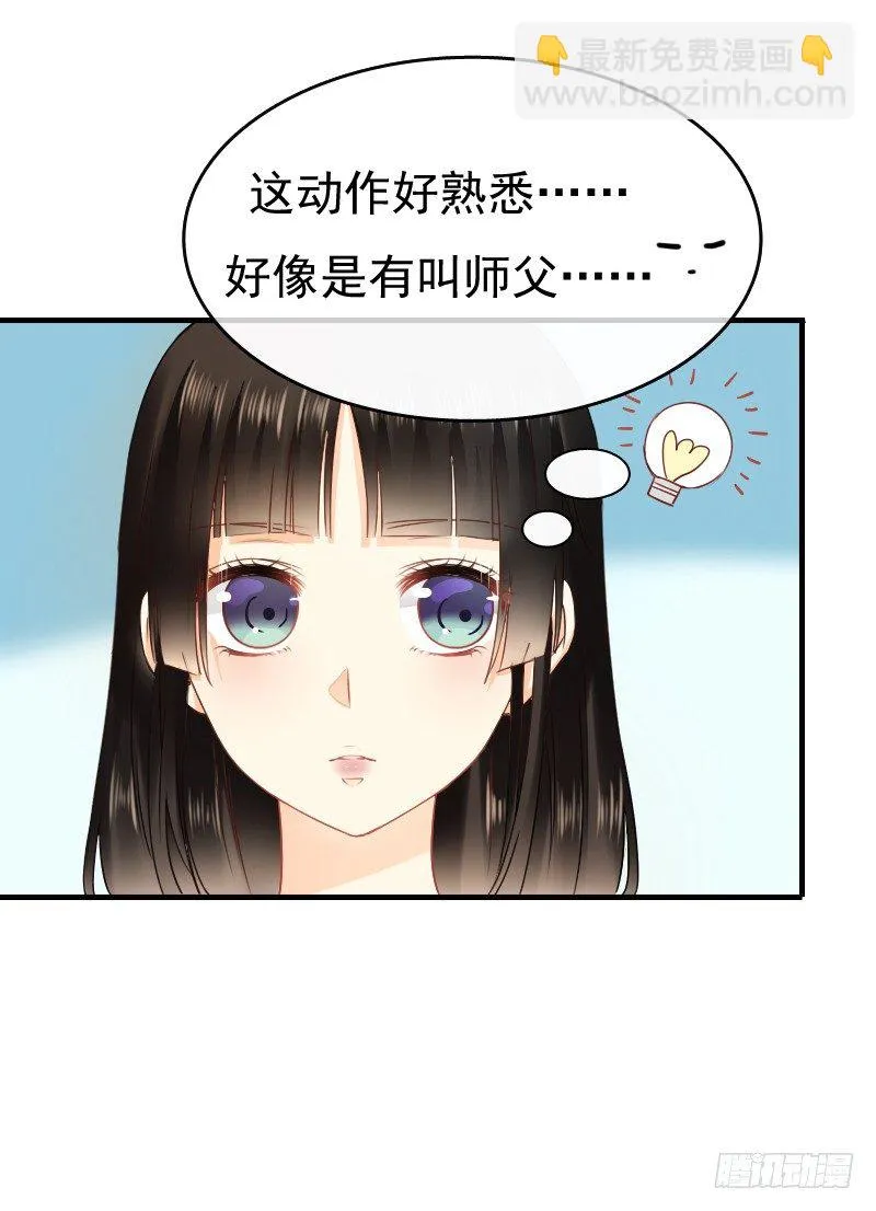 抱着你，就像抱着全世界 第48页