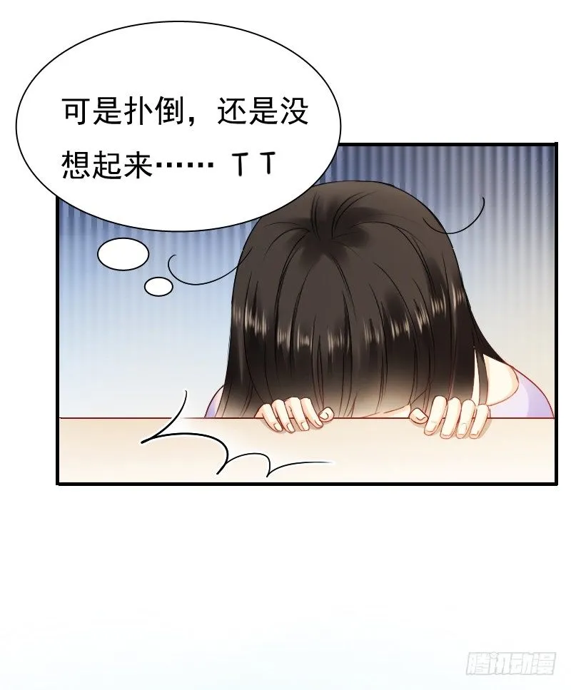 抱着你，就像抱着全世界 第49页