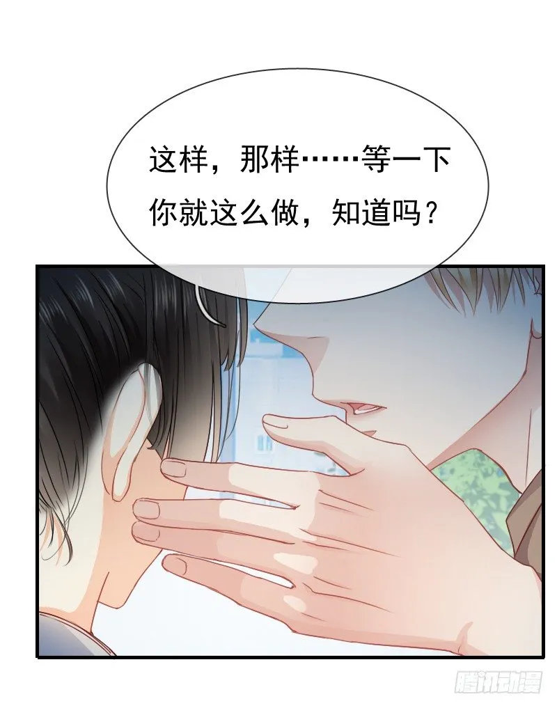 抱着你，就像抱着全世界 第53页