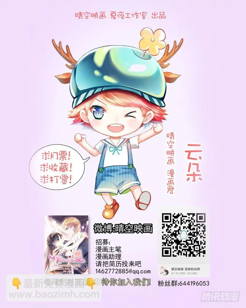 抱着你，就像抱着全世界 第56页