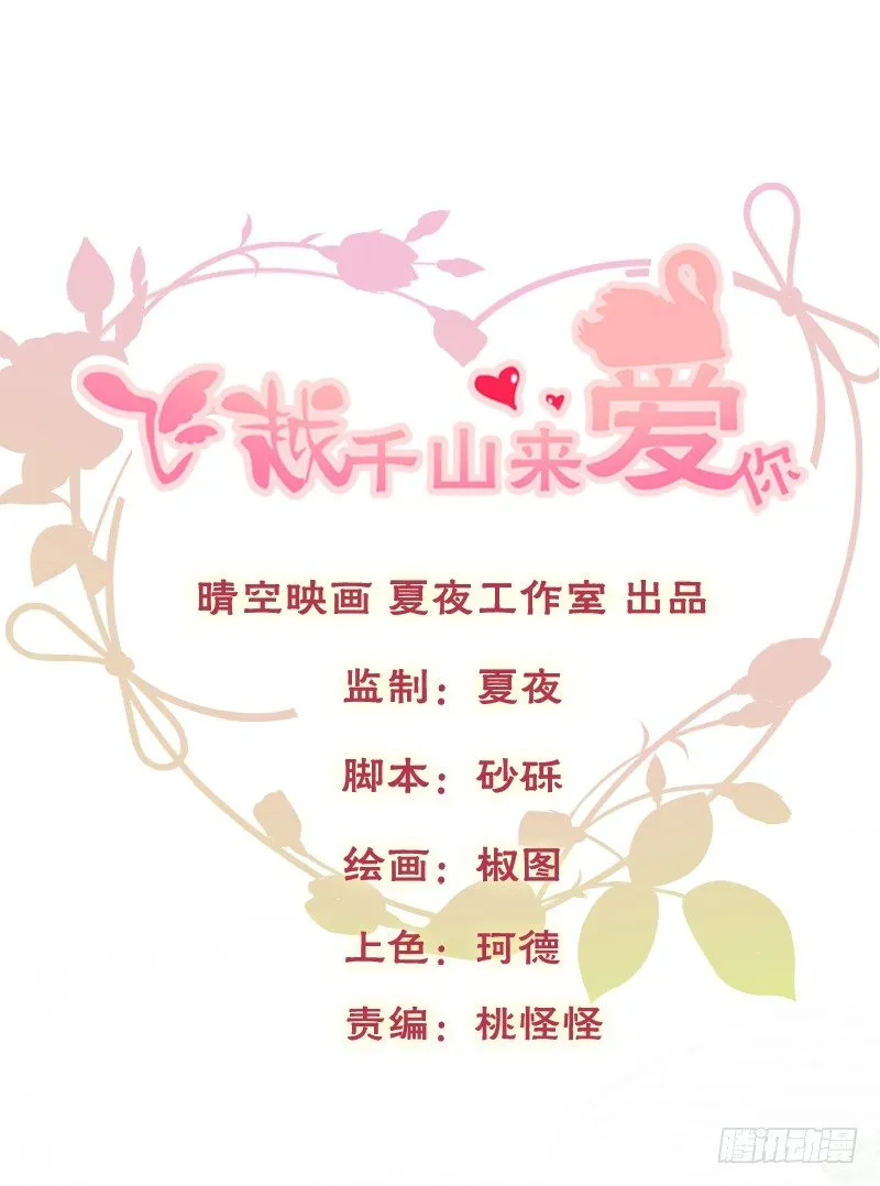 我好像看到他了 第1页