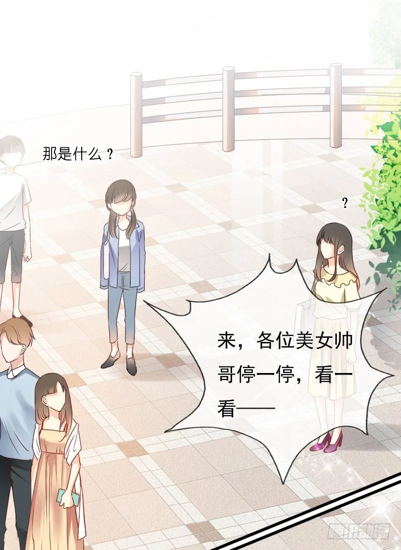 我好像看到他了 第2页