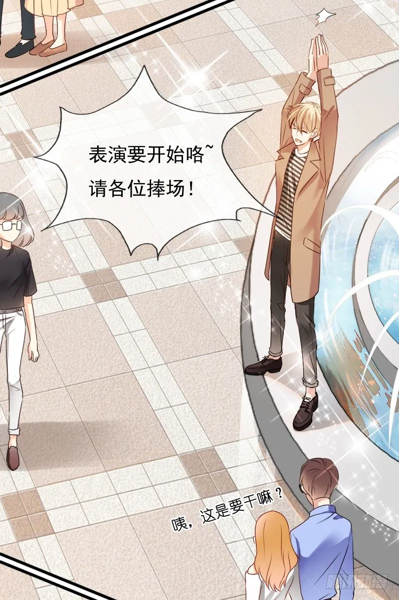 我好像看到他了 第3页