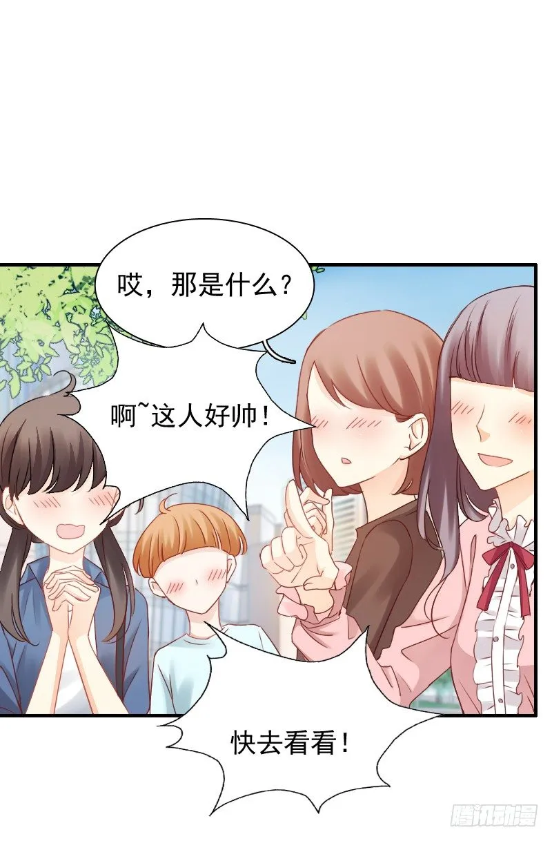我好像看到他了 第6页