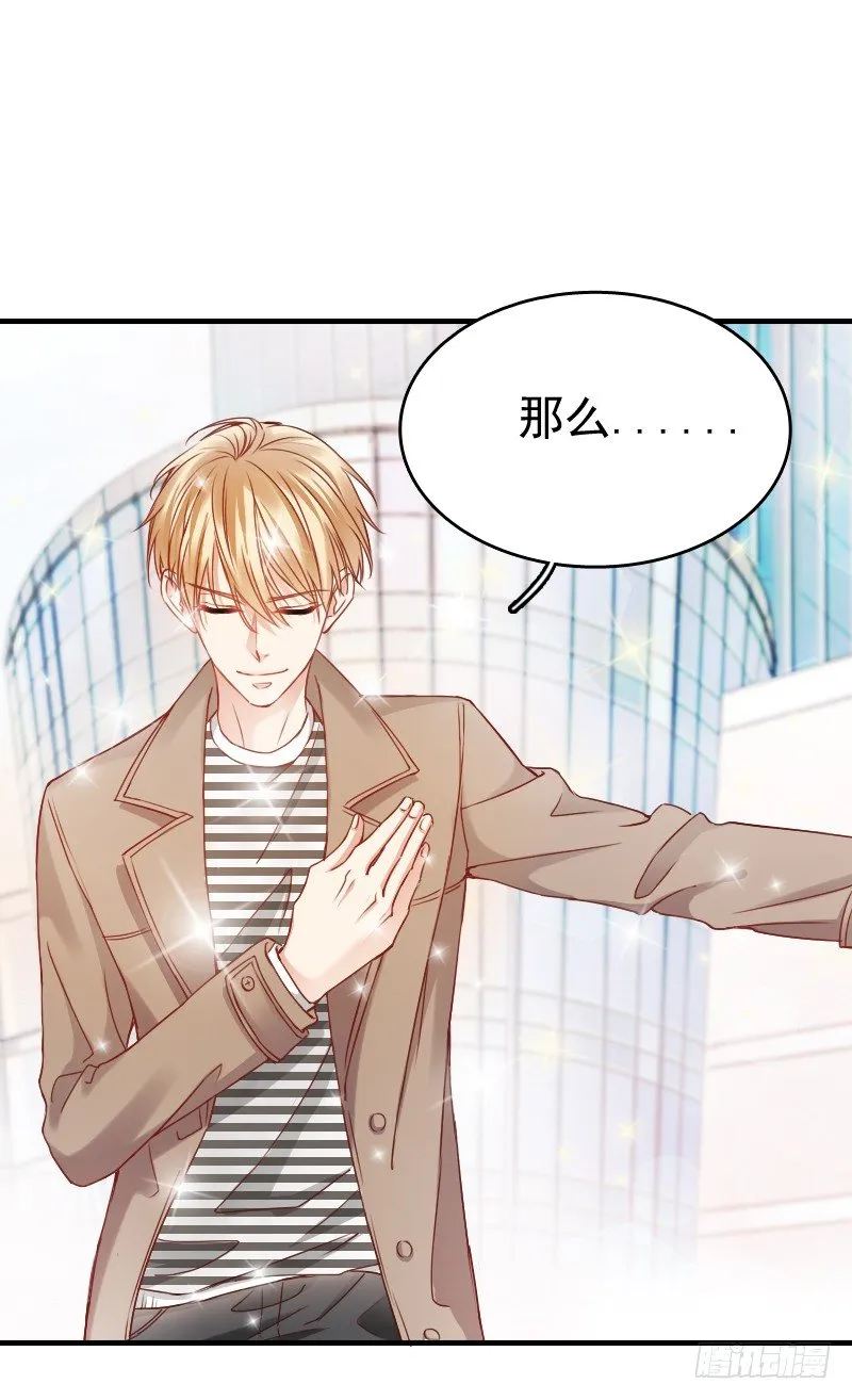 我好像看到他了 第7页