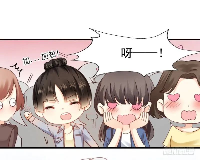 我好像看到他了 第9页