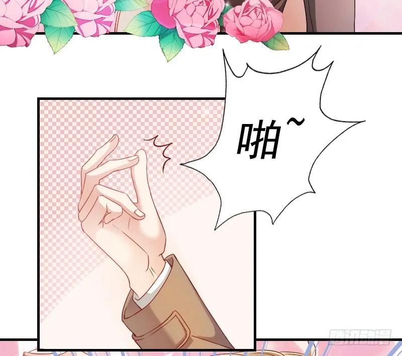 我好像看到他了 第12页