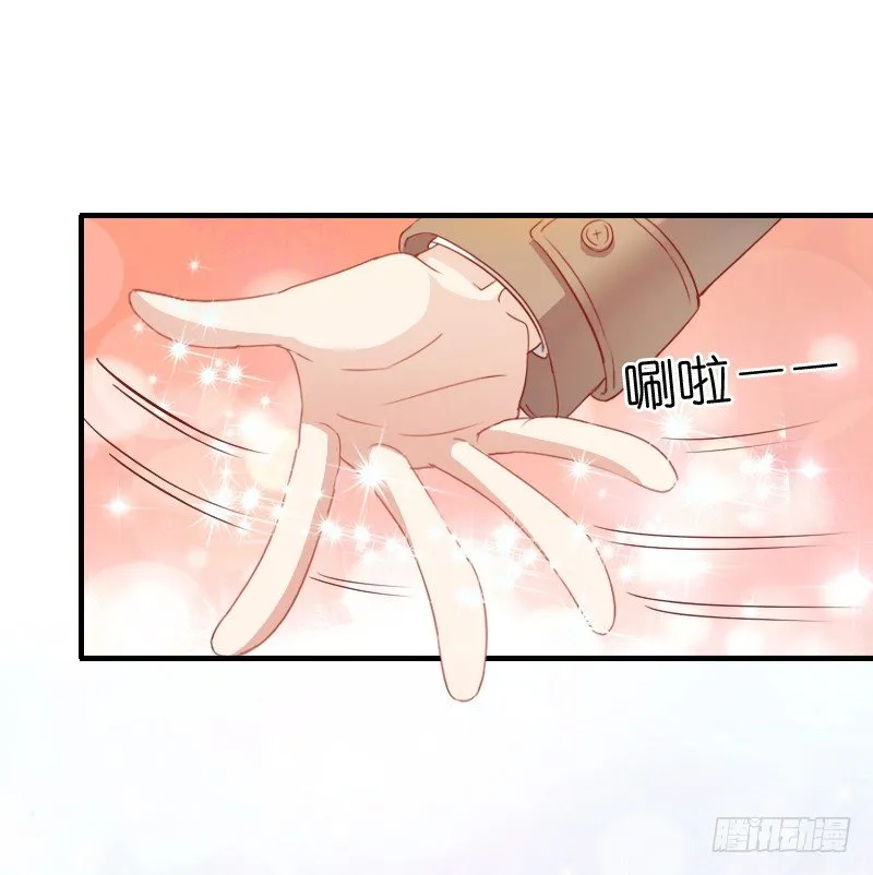 我好像看到他了 第14页