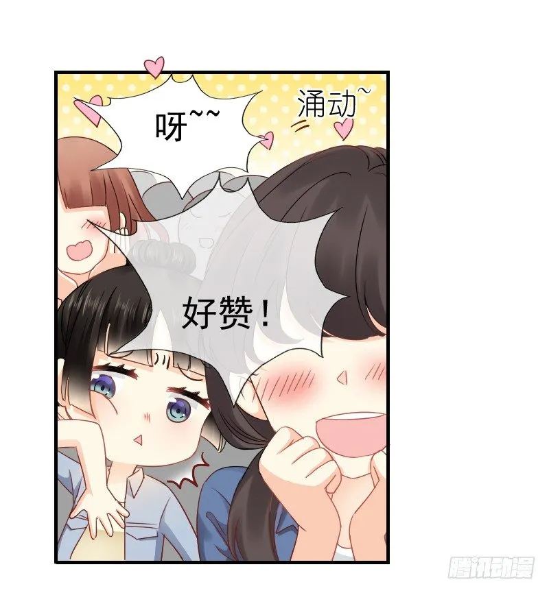 我好像看到他了 第16页