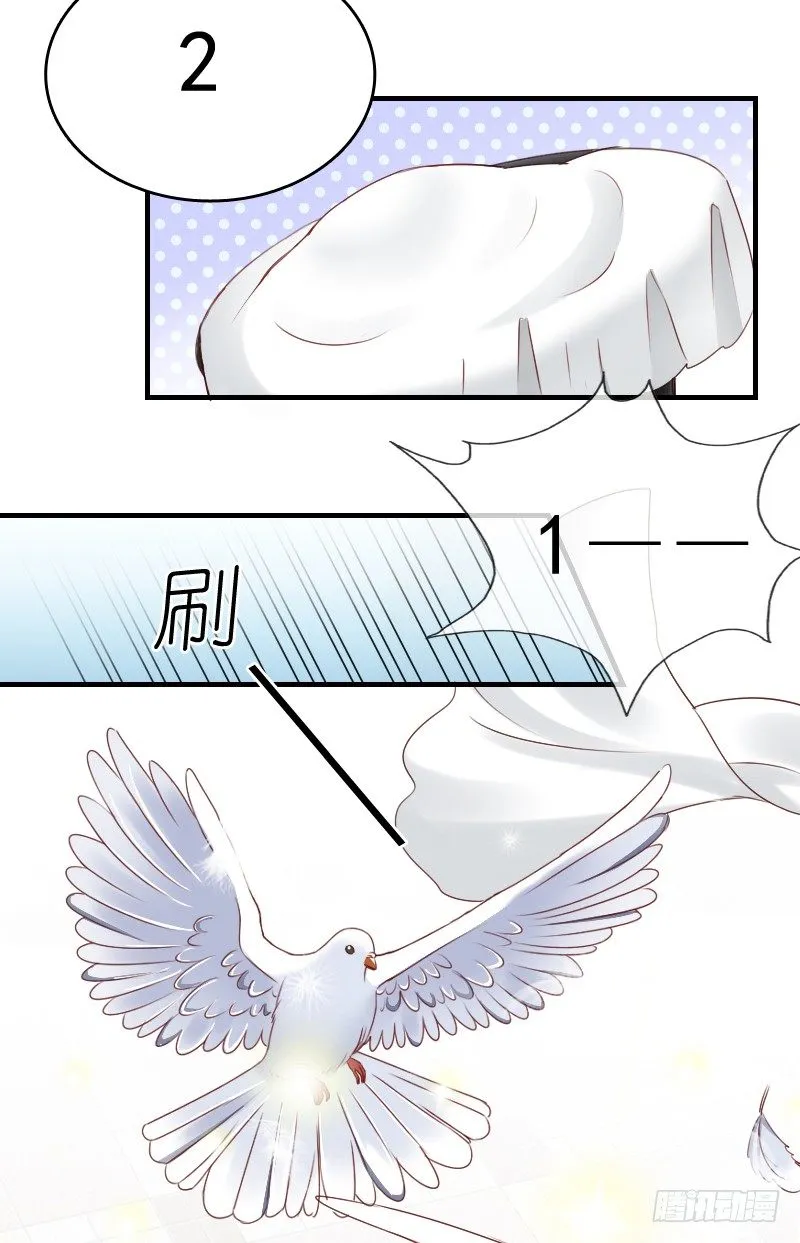 我好像看到他了 第19页