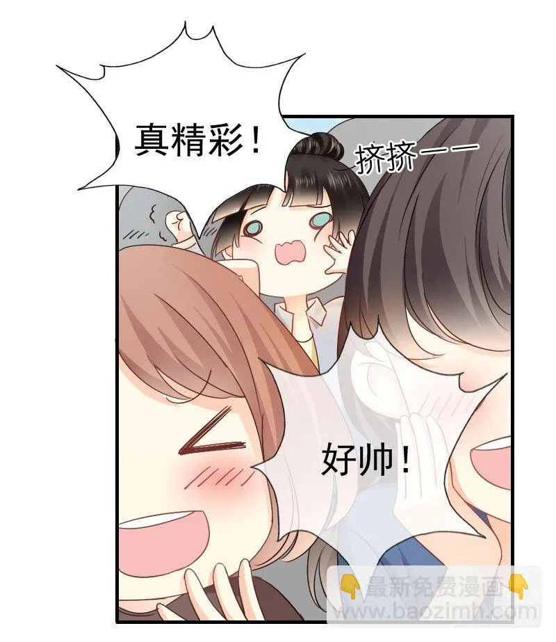 我好像看到他了 第22页