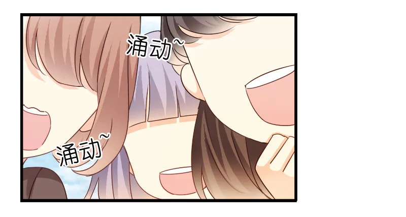 我好像看到他了 第23页
