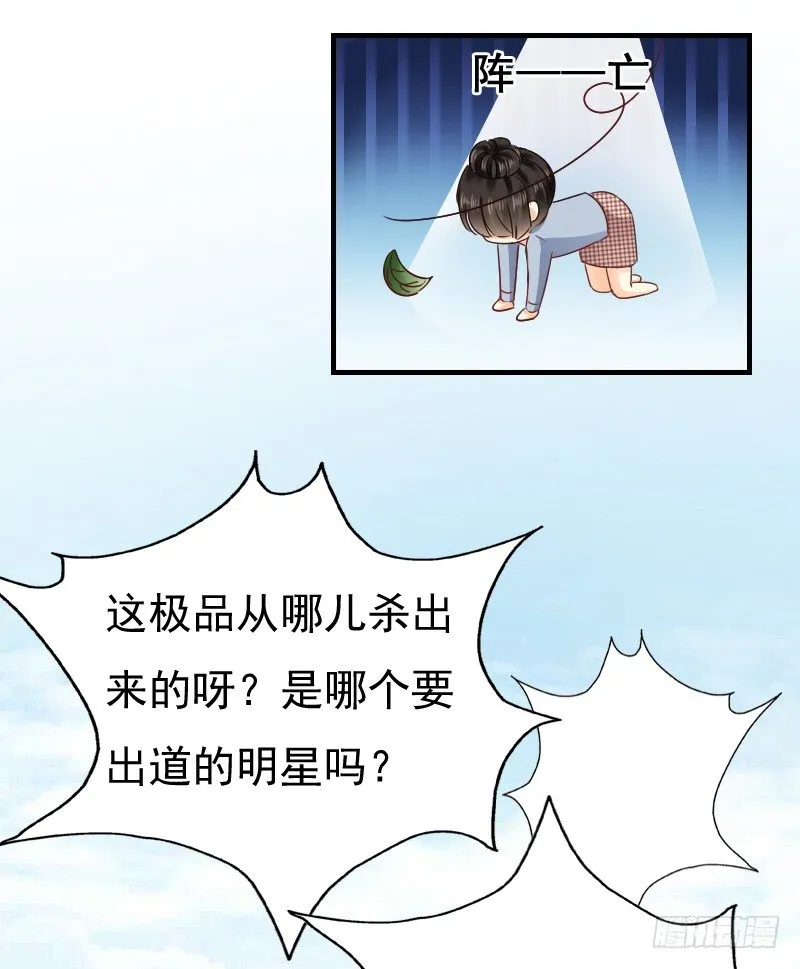 我好像看到他了 第24页