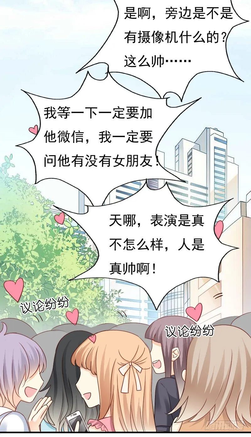 我好像看到他了 第25页