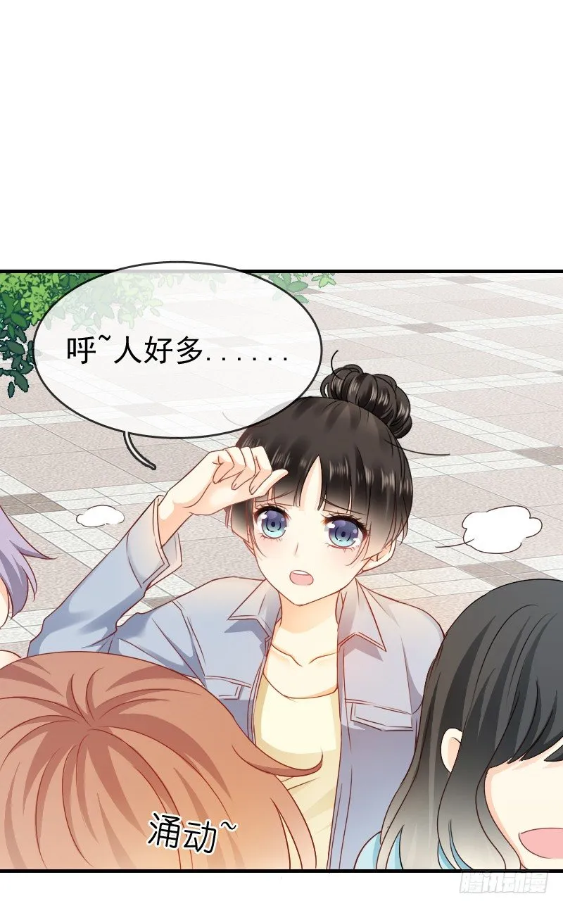 我好像看到他了 第26页