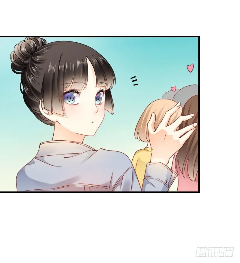 我好像看到他了 第29页
