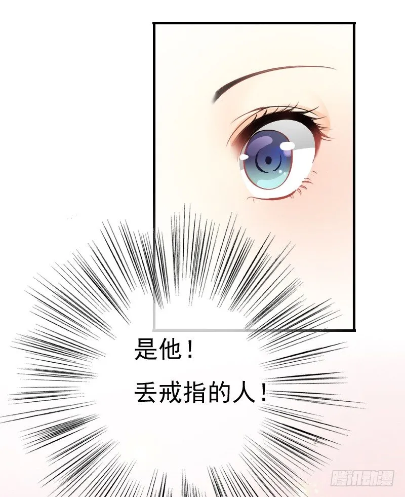 我好像看到他了 第30页