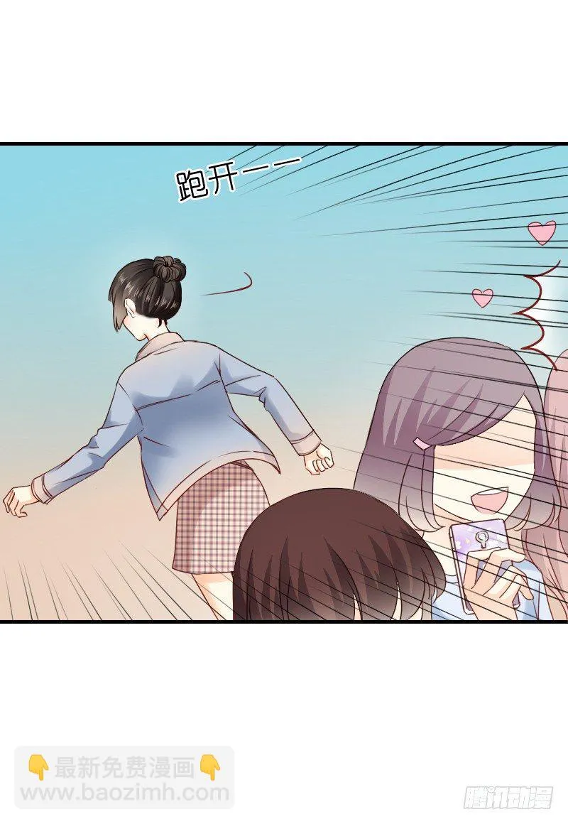 我好像看到他了 第33页