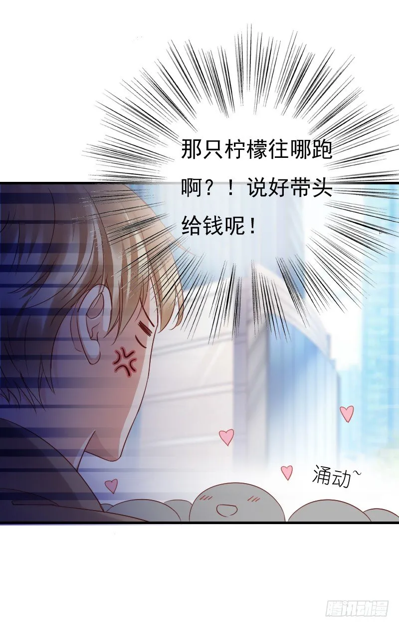 我好像看到他了 第35页
