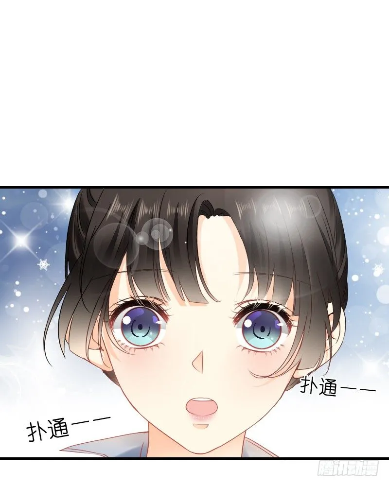 我好像看到他了 第39页