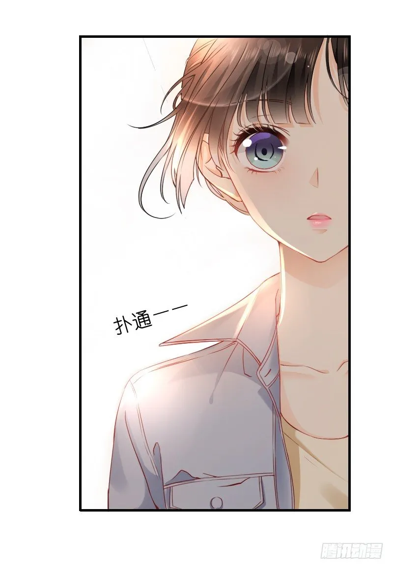我好像看到他了 第43页