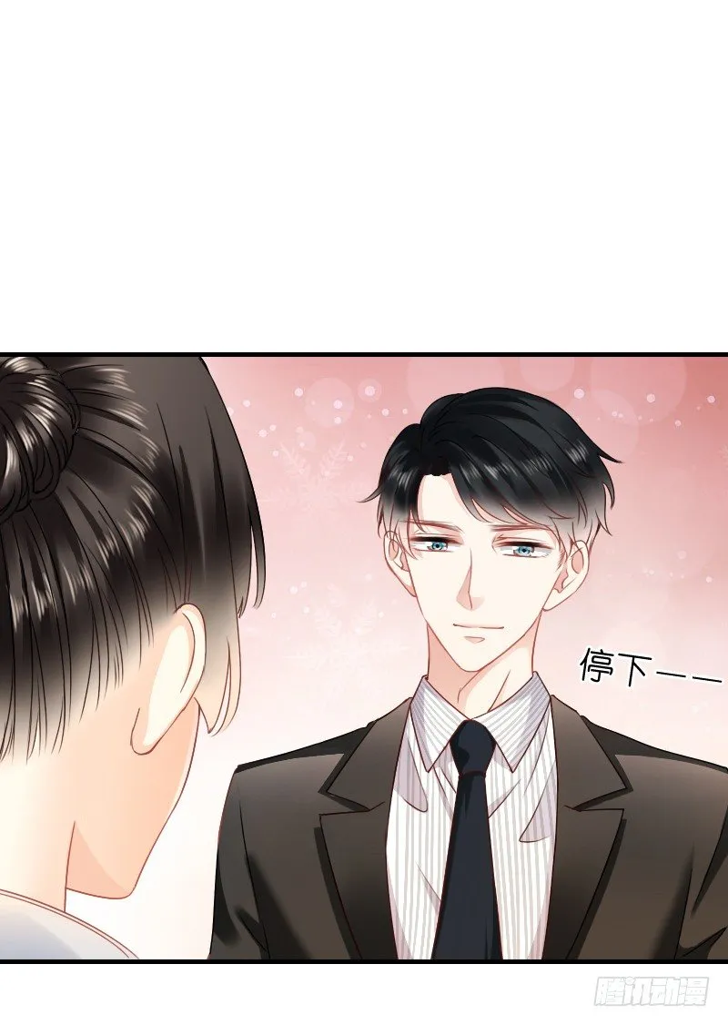 我好像看到他了 第44页