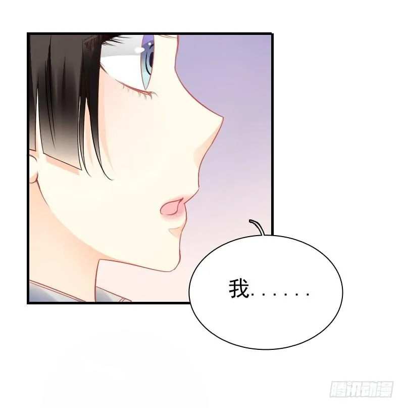 我好像看到他了 第46页