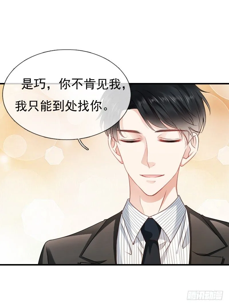 我好像看到他了 第50页