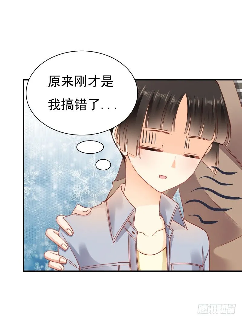 我好像看到他了 第51页