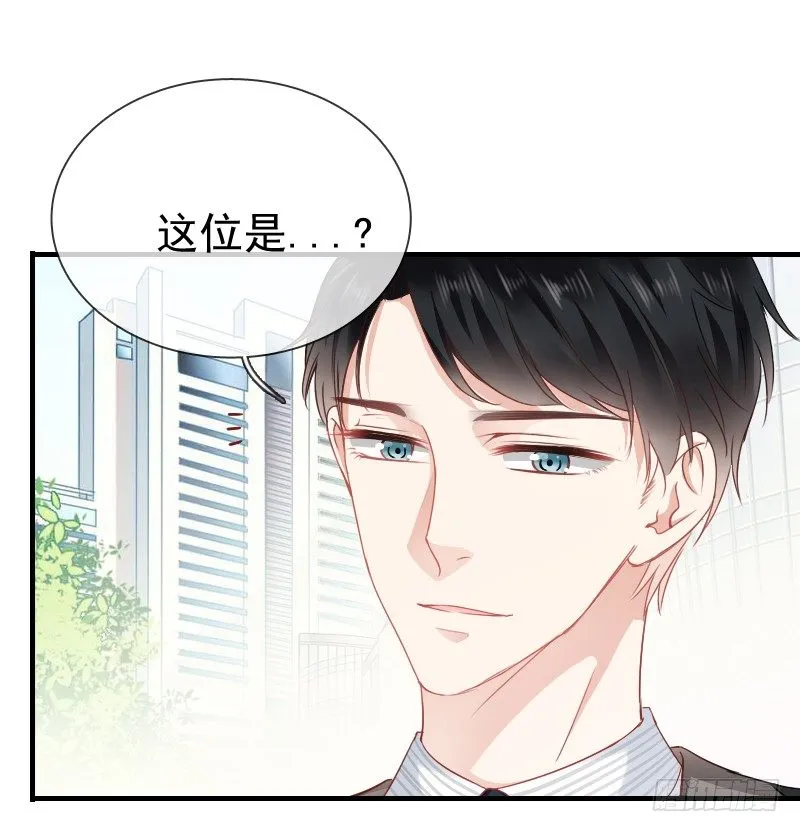 我好像看到他了 第53页