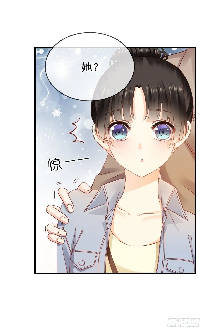 我好像看到他了 第54页