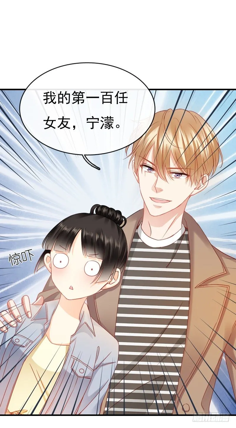 我好像看到他了 第55页