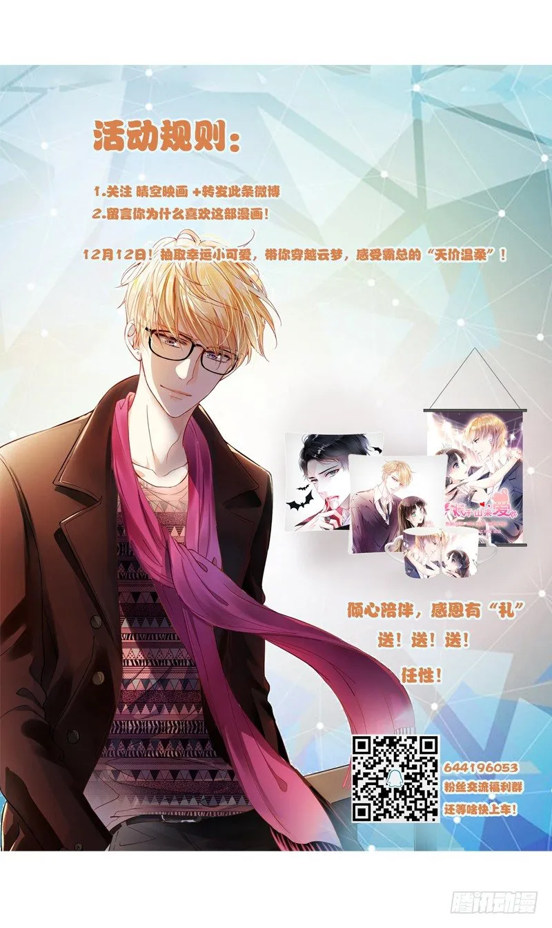 我好像看到他了 第59页