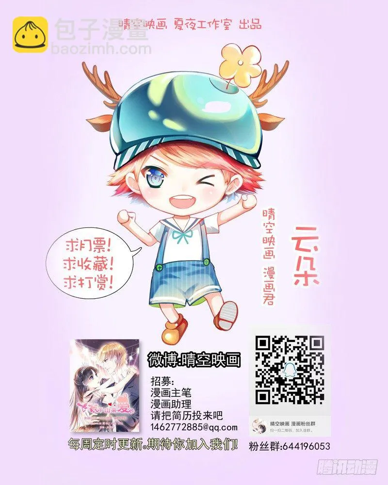 我好像看到他了 第60页