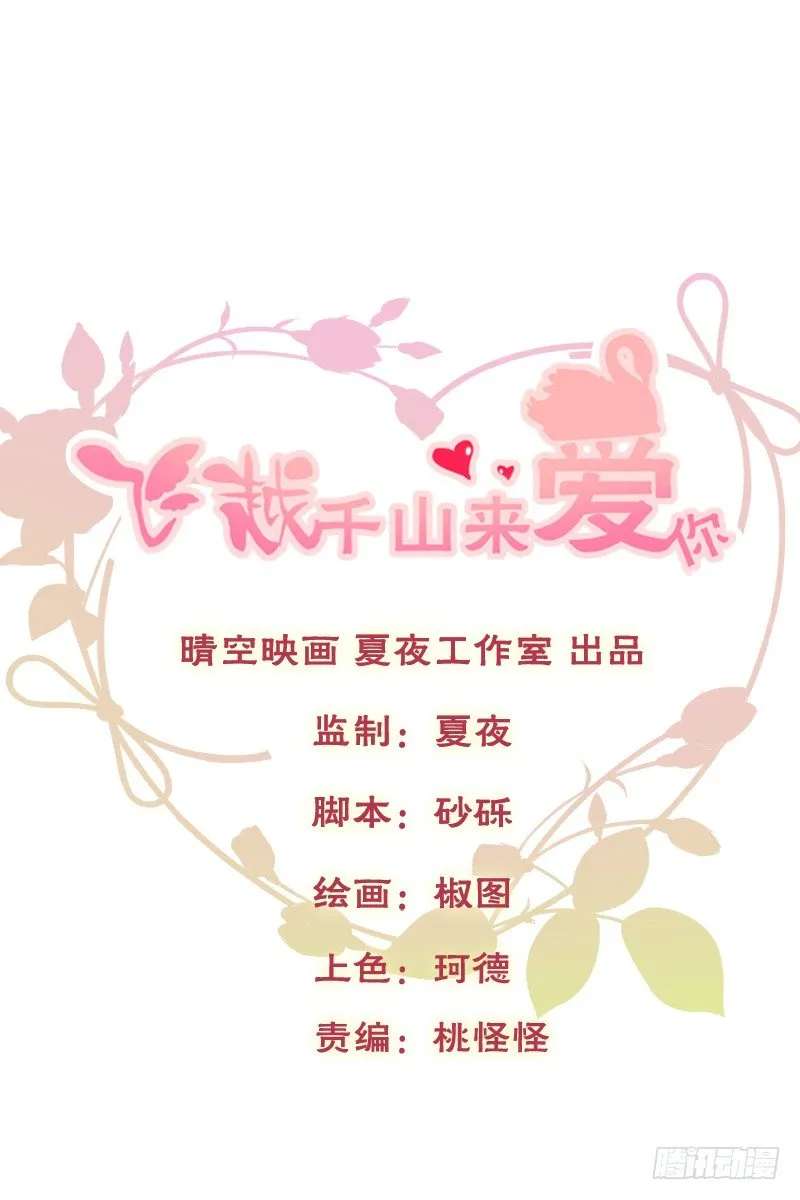 你永远是我师父... 第1页